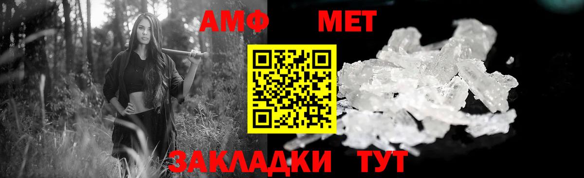 АМФЕТАМИН 97% Алушта