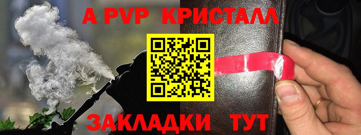 Alpha-PVP мука Алушта