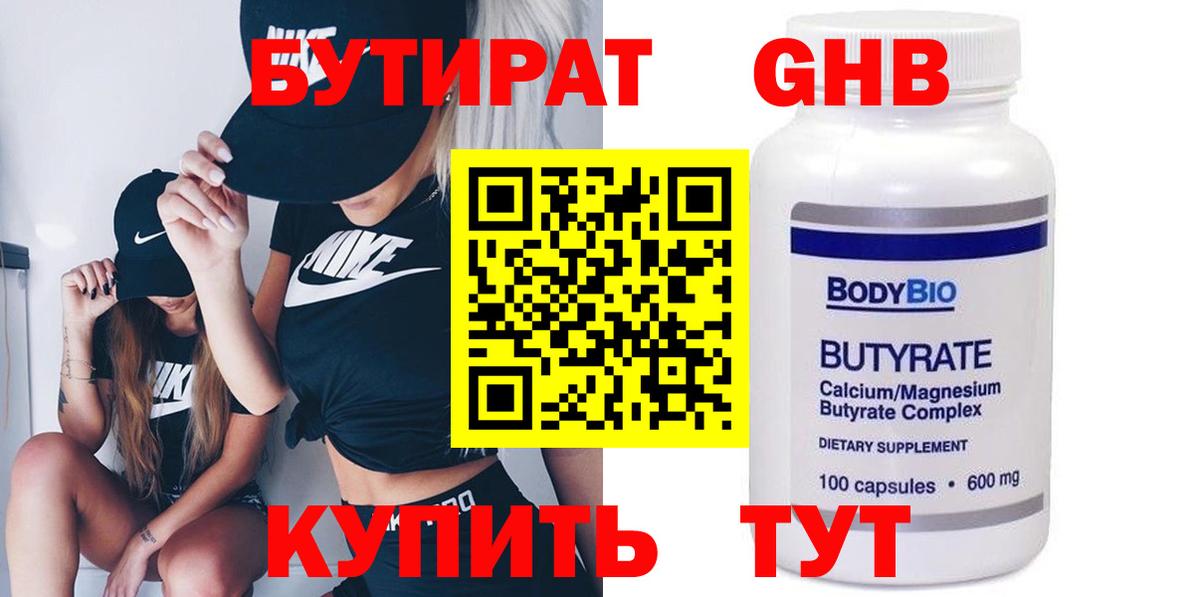 БУТИРАТ оксана  Вход с VPN  Алушта 