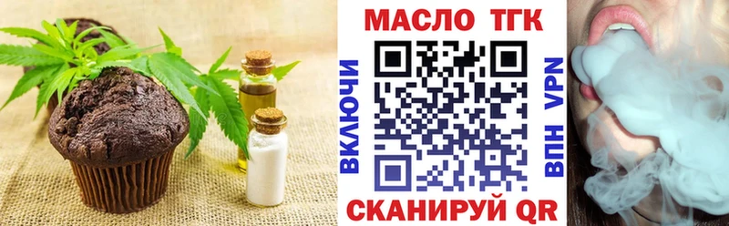 Печенье с ТГК марихуана  как найти наркотики  Алушта 