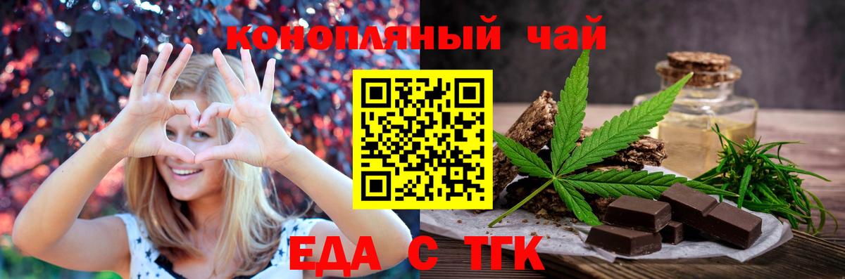 Cannafood конопля  Вход с VPN  Алушта 