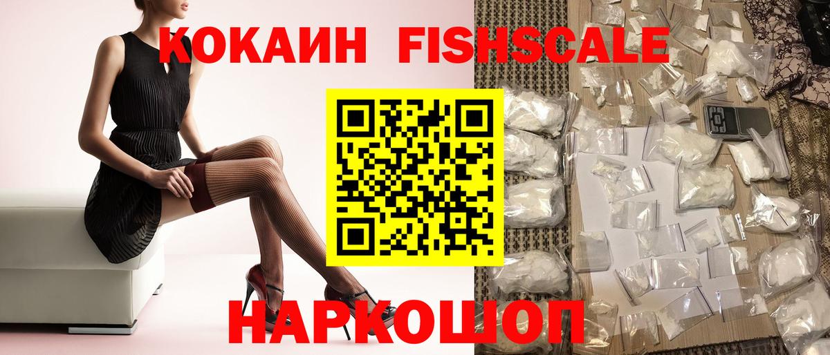 Кокаин 98% Алушта