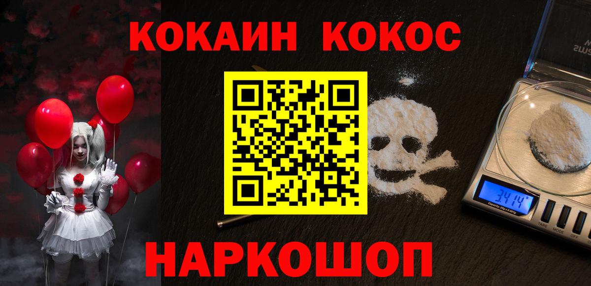 COCAIN Columbia Алушта