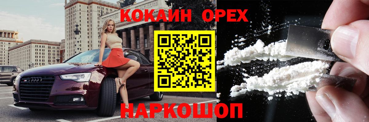 КОКАИН Fish Scale  Кокаин  Алушта 