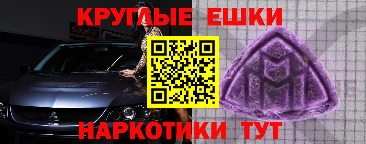 Экстази 280 MDMA  Вход с VPN  наркошоп  ЭКСТАЗИ бентли  Алушта 