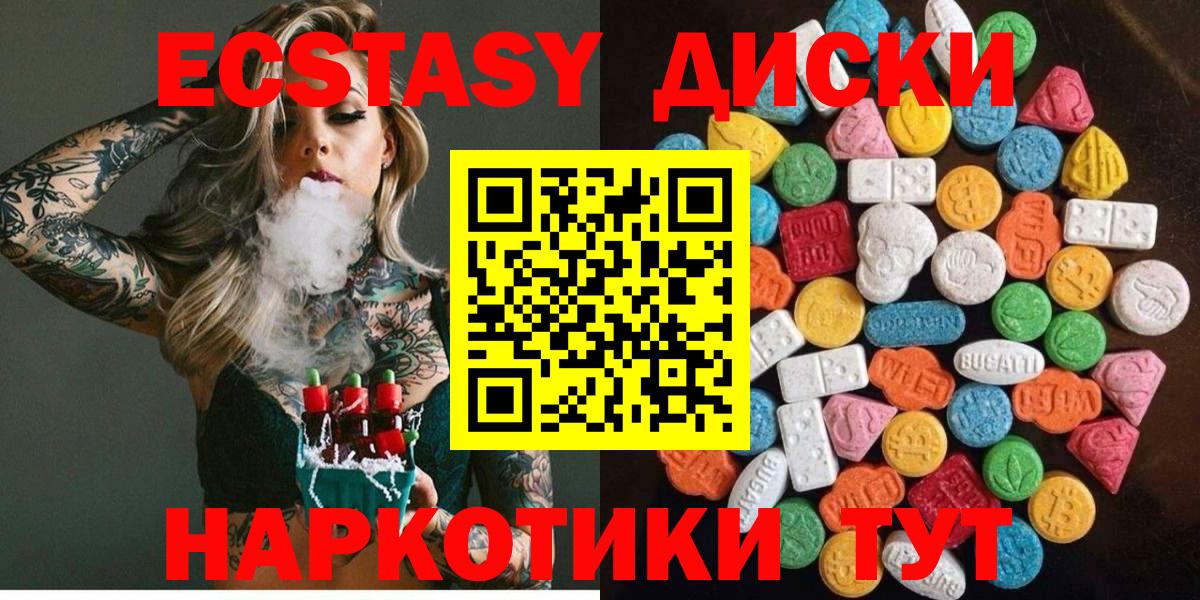 Ecstasy  Алушта  Экстази таблы  Ecstasy 250 мг 