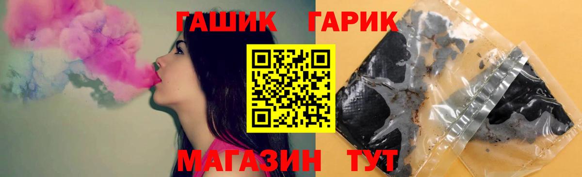 ГАШ ice o lator  ГАШ hashish  ГАШИШ  Алушта 