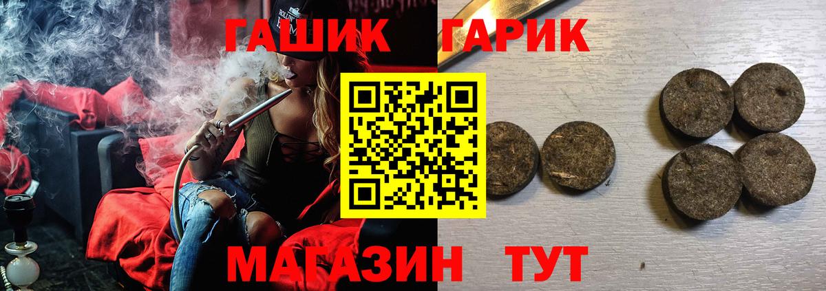 ГАШИШ AMNESIA HAZE  Вход с VPN  ГАШИШ гашик  Алушта 