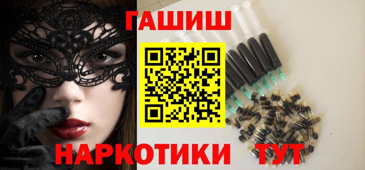 ГАШ hashish Алушта