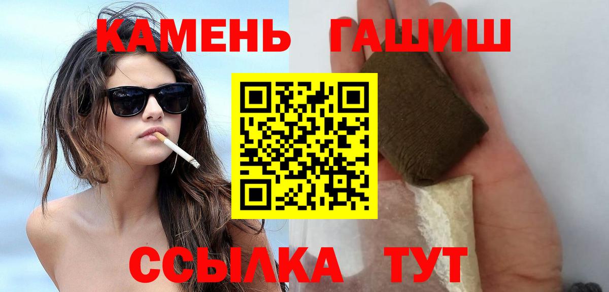 ГАШИШ гашик Алушта