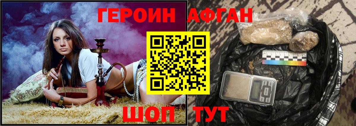 ГЕРОИН гречка Алушта