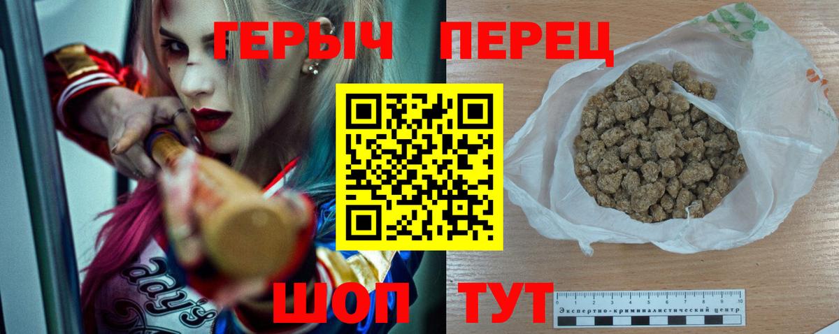 Героин хмурый Алушта