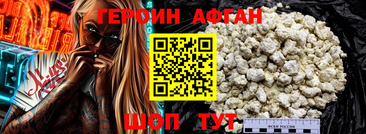 Алушта  Героин Heroin  Вход с VPN 
