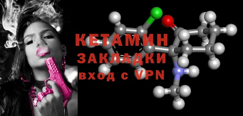 КЕТАМИН ketamine  купить закладку  blacksprut tor  Алушта 