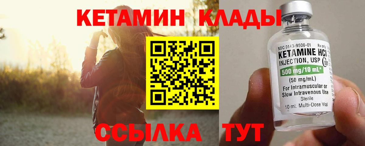 Алушта  Кетамин VHQ  Вход с VPN 