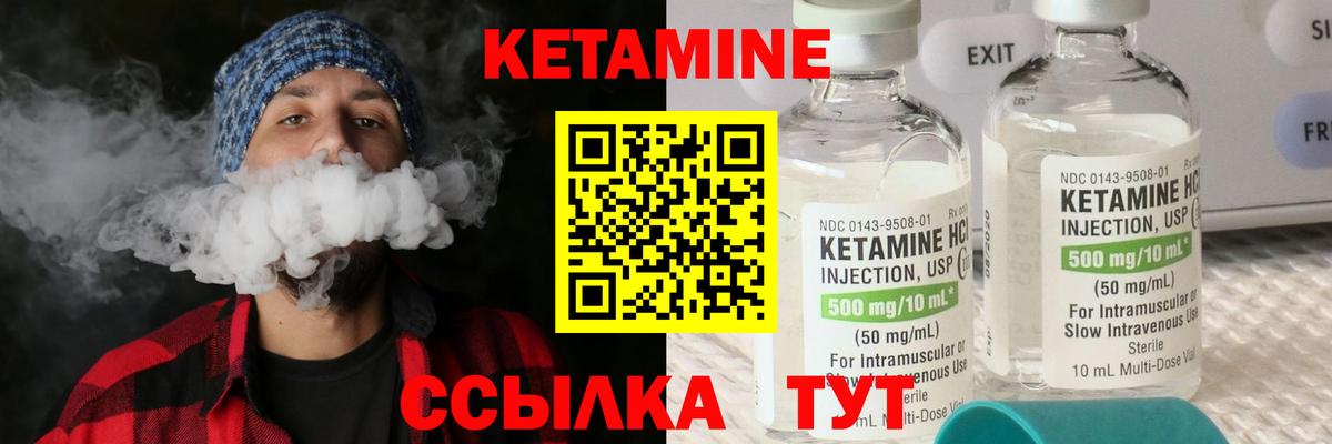 КЕТАМИН VHQ Алушта