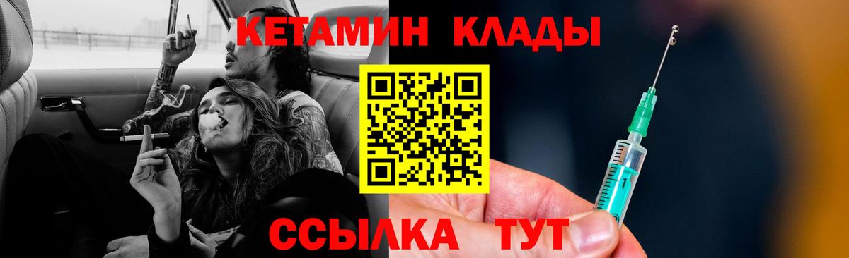 КЕТАМИН ketamine Алушта