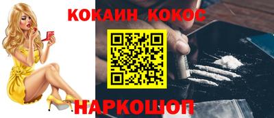 кокаин Апрелевка
