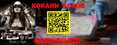 кокаин VHQ Абакан