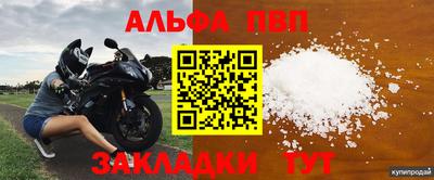 эйфоретик Апшеронск