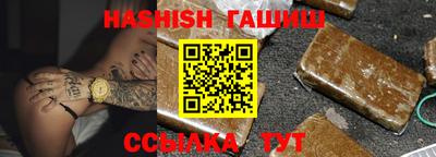 гашишное масло Абинск