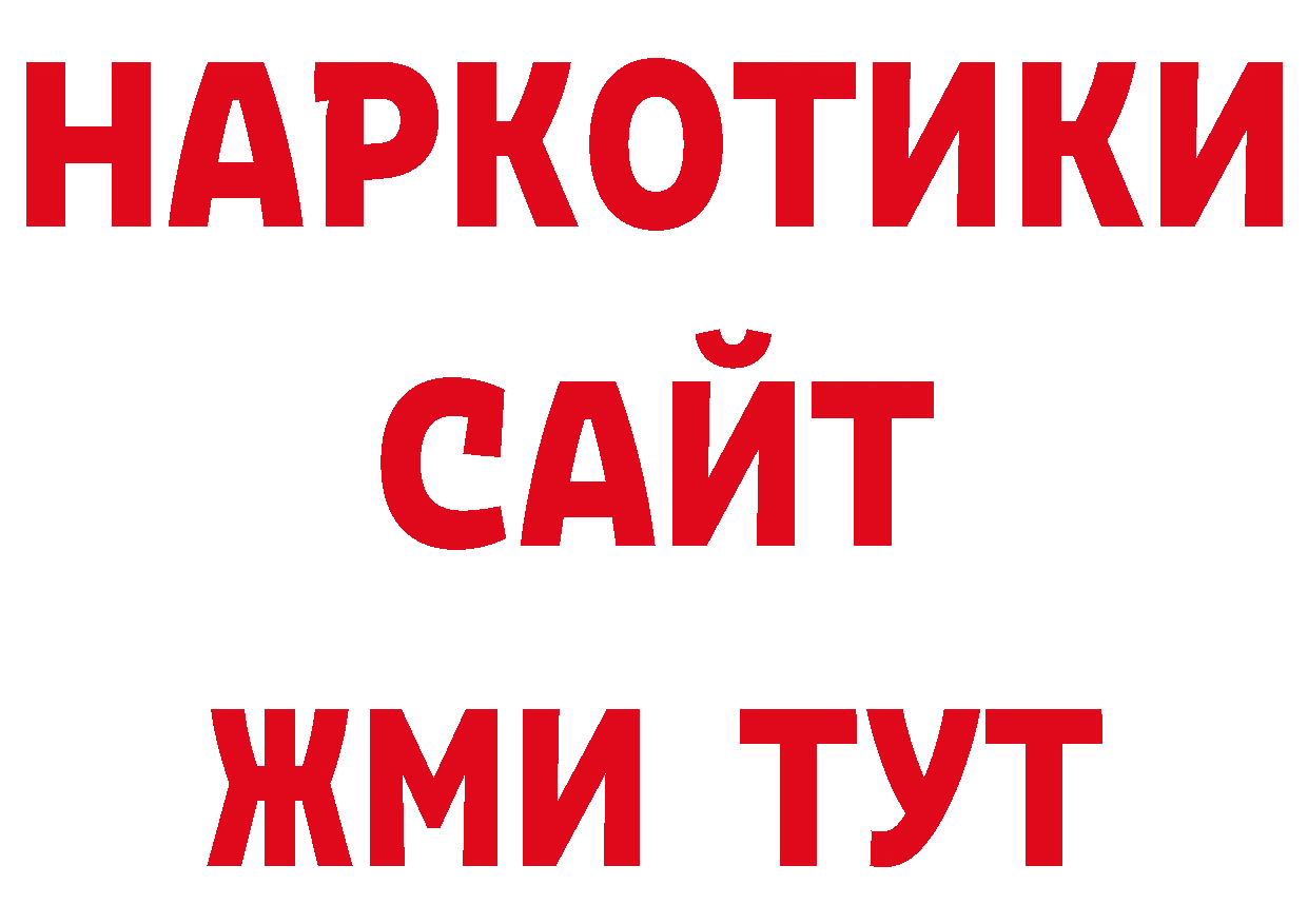 Гашиш 40% ТГК зеркало нарко площадка мега Алушта