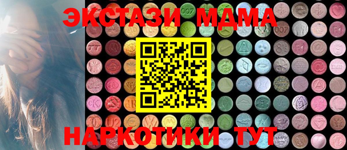 MDMA Molly  Вход с VPN  MDMA Molly  Алушта 