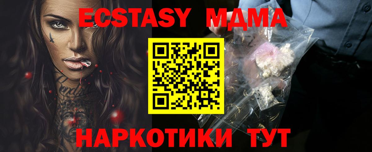 MDMA crystal Алушта