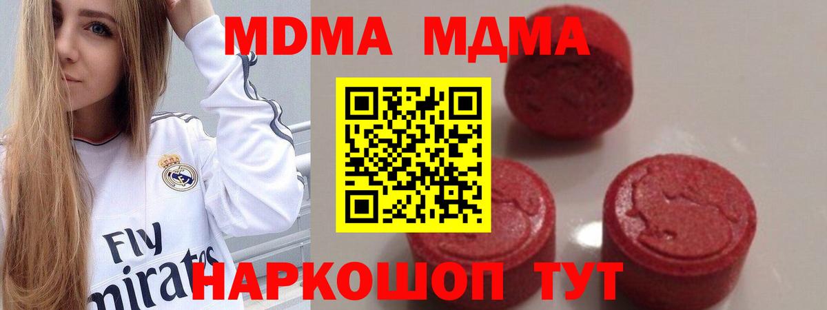 МДМА кристаллы  МДМА молли  Алушта 