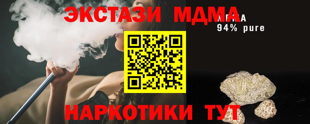 Мефедрон Алушта