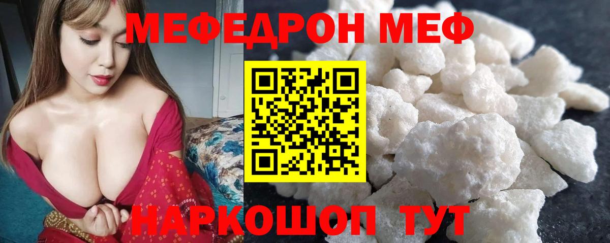 МЕФ кристаллы Алушта