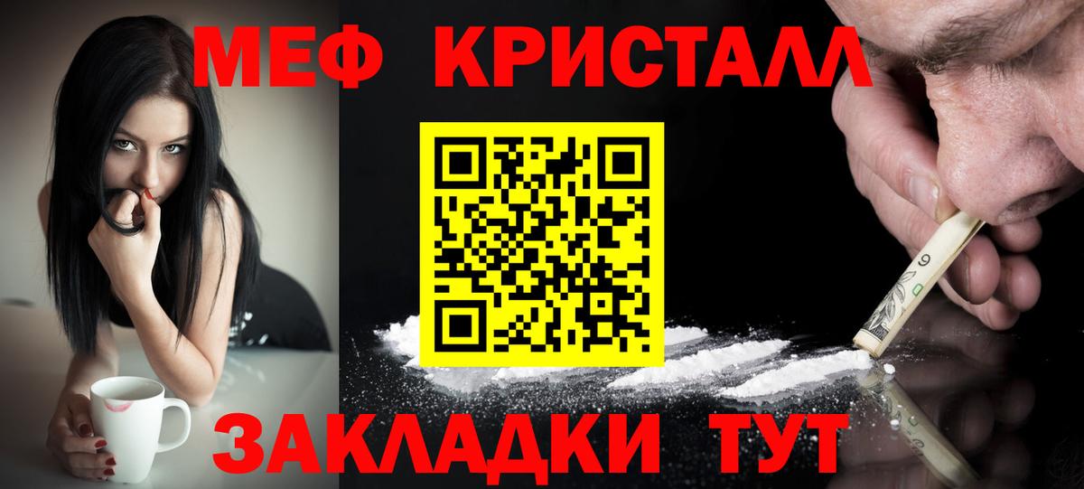 МЕФ мяу мяу  МЕФ  Мефедрон мяу мяу  дарнет шоп  Алушта 