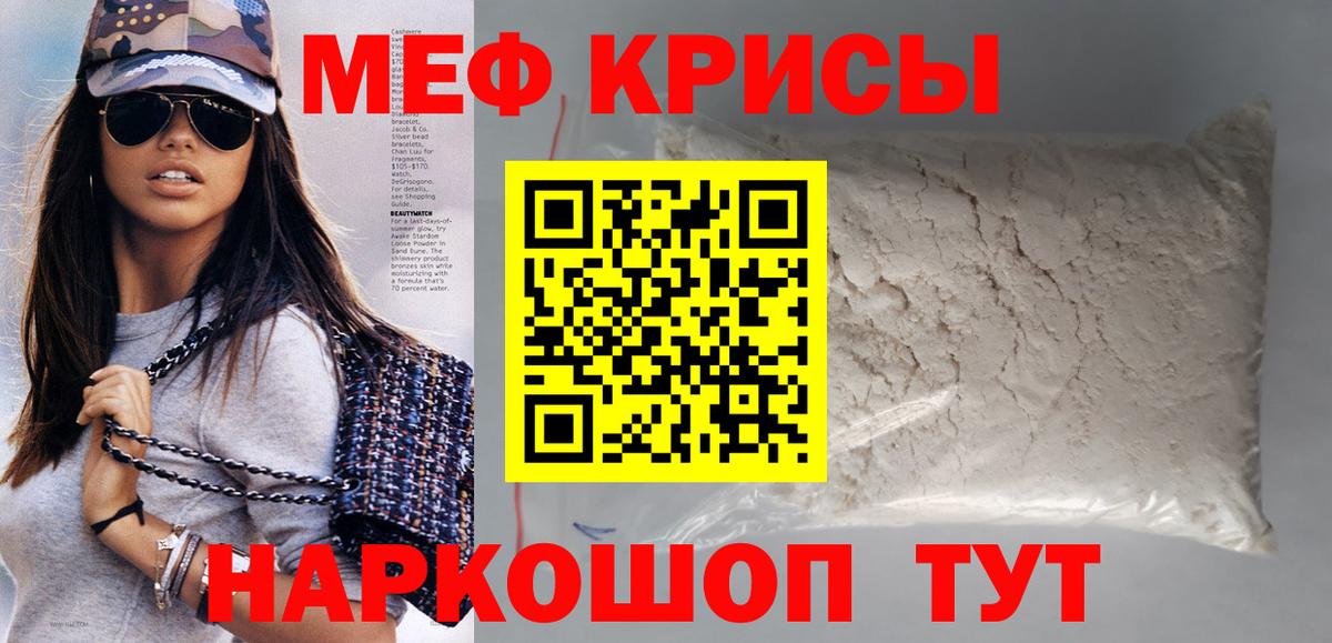 Меф кристаллы Алушта