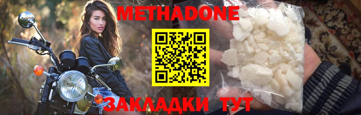 МЕТАДОН кристалл  Алушта  Метадон methadone 