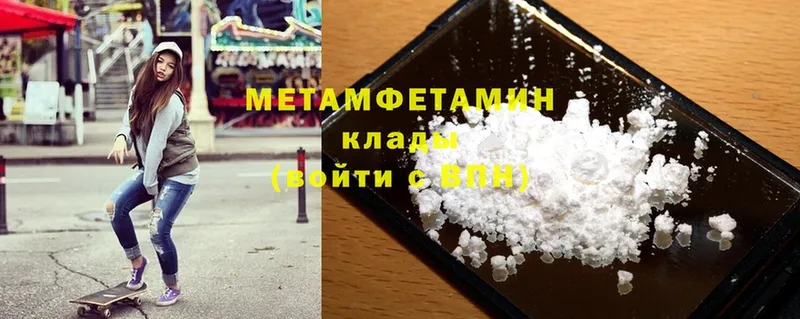 Первитин Methamphetamine Алушта