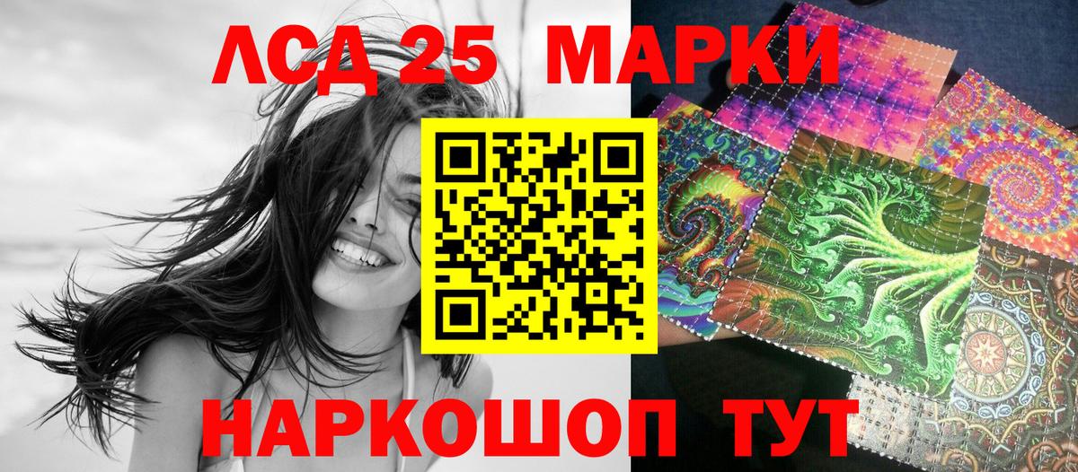 Марки NBOMe 1500мкг Алушта