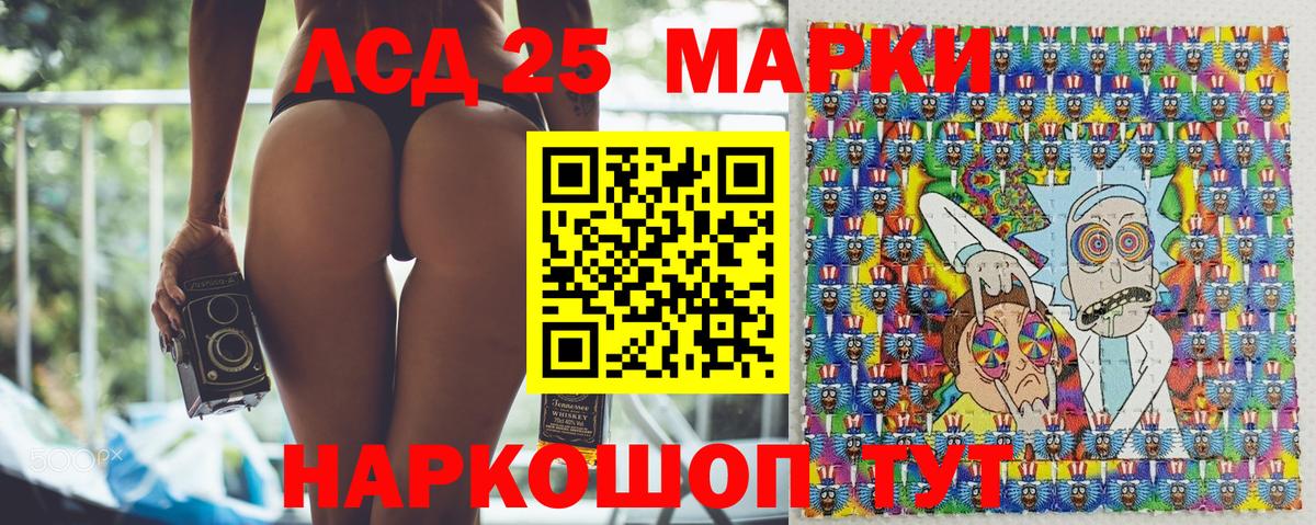 Наркотические марки 1,5мг Алушта