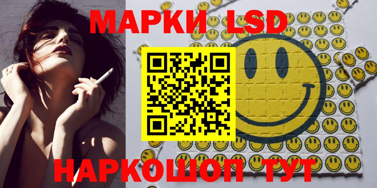 Наркотические марки  Алушта  Марки 25I-NBOMe 1,8мг 