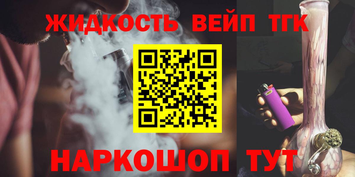 Алушта  ТГК Wax  Вход с VPN  Дистиллят ТГК гашишное масло 