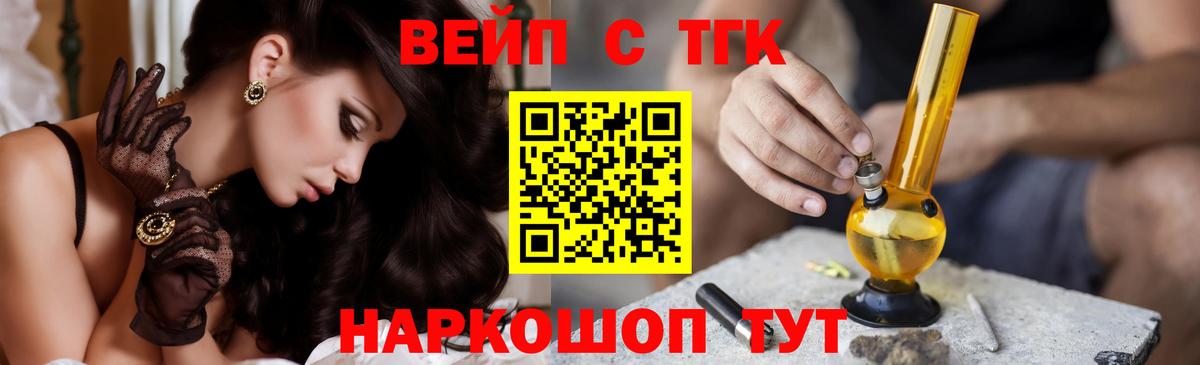 ТГК гашишное масло Алушта