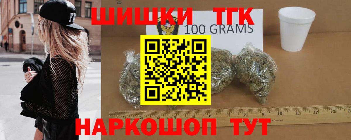 Бошки Шишки семена  Вход с VPN  Алушта  МАРИХУАНА White Widow 